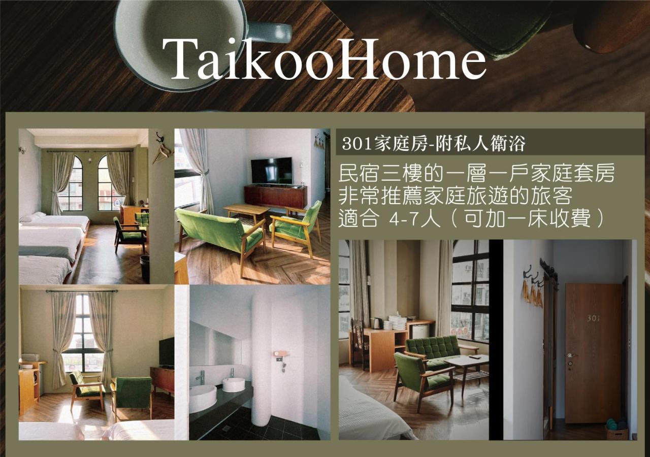 太古Taikoo home 台南 外观 照片